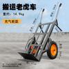 Moufu Heavy-Duty Two-Wheel Hand Truck