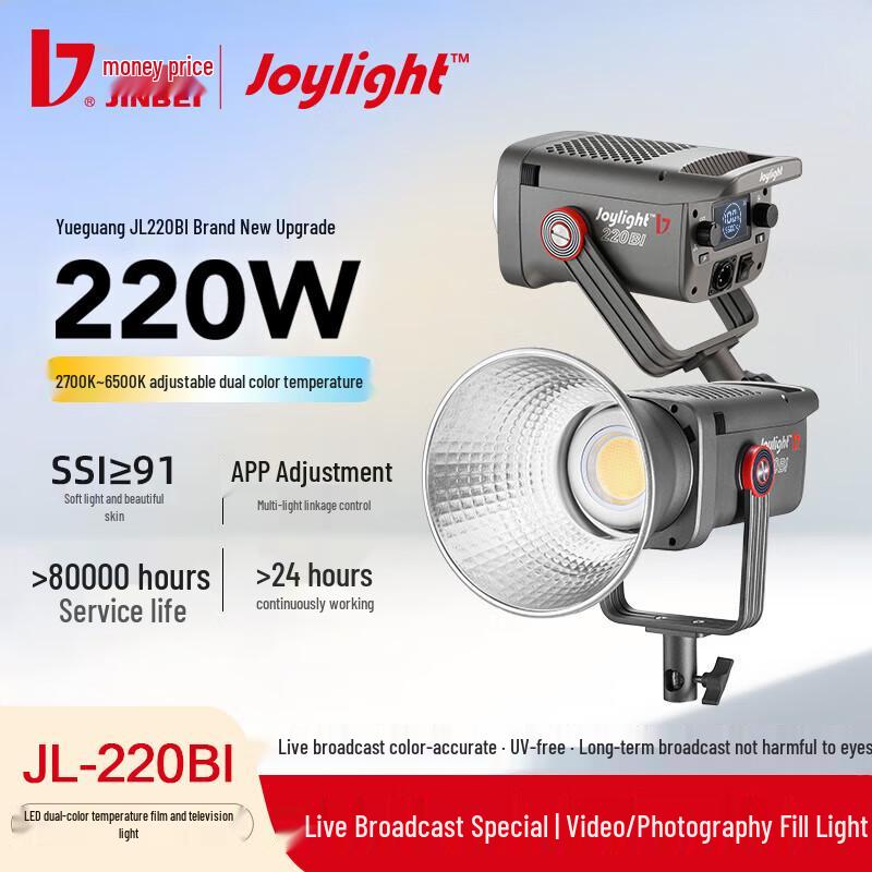 JINBEI JL-220BI Variable Color Temperature LED Video Light