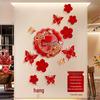 Chinese Style Fu Character Flocking Wall Sticker for Living Room and Foyer Decoration
