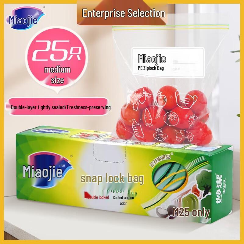 MiaoJie Food Storage Sealing Bags