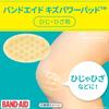 Kizu Power Pads for Elbows and 3 Bandages x 2 Packs Bonus Large Clean Pain Hydrocolloid BAND-AID Knees, + Included, Waterproof, Bandages, Fast,
