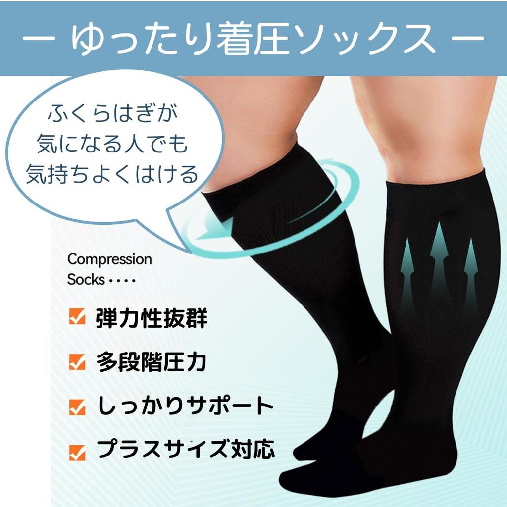 Uccellino Plus Size Compression Socks, Open Toe, Loose Fit, Support Socks, Stretch, Open Toe Socks (JP, Alphabet, 3XL, 3, Black)