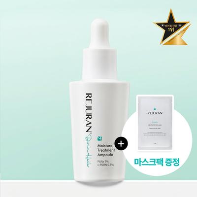 REJURAN Derma Healer Feuchtigkeitsbehandlungsampulle 30 ml
