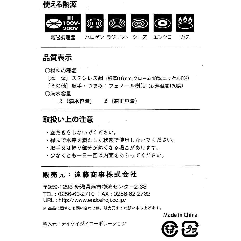 Endo Shoji TKG Stainless and Induction Outer Diameter Mouth Diameter Height Base Diameter Weight Available In a Wide Range of EKT5902 Kettle, 5L,