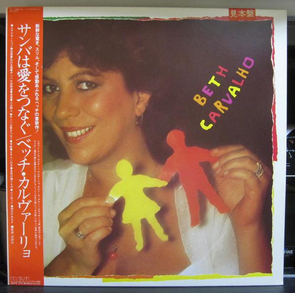 

LP Record BETH CARVALHO - Traco De Uniao RPL8186 RCA 1982 Japan Latin Used