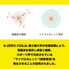 COIL No12 Just by Applying Strong Support for Lower Back and Joints GEMMATSU G-ZERO [Relax It] Shoulders, Neck,