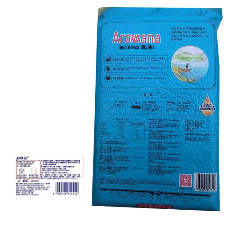 Safeguard Herbal Soap and Arowana Jasmine Rice Bundle