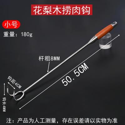 Gancho de Carne de Acero Inoxidable Xiangdong