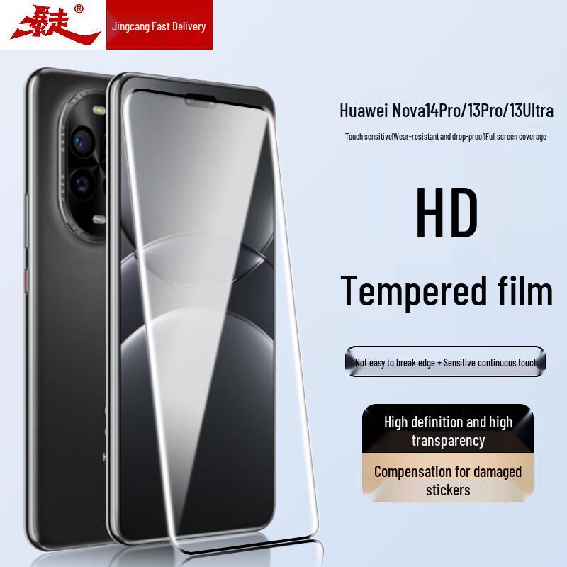 

Huawei Nova Series Tempered Glass Screen Protector
