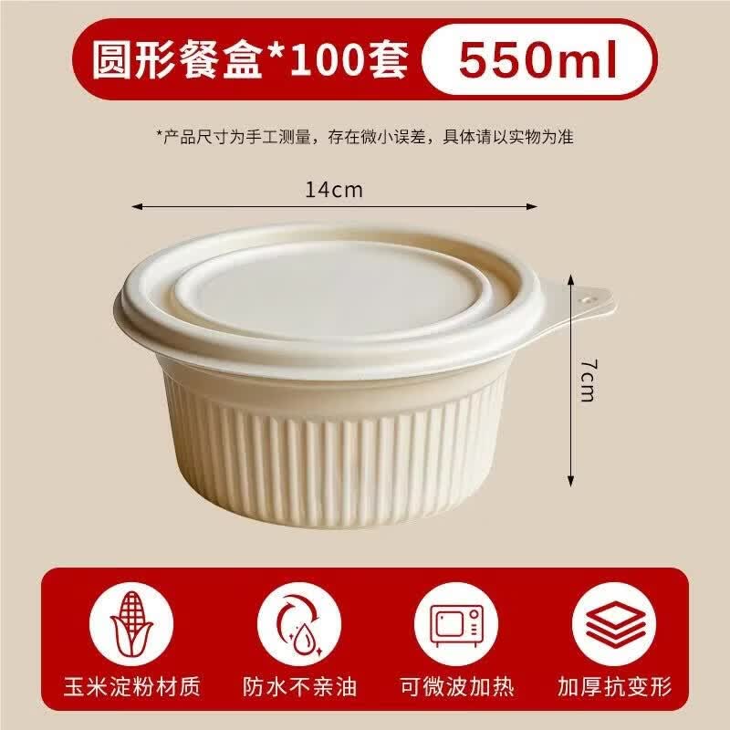 HANDUNYOU Eco-Friendly Round Corn Starch Disposable Food Containers