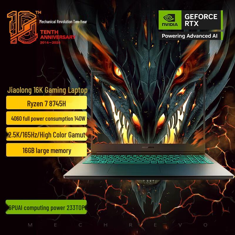 Игровой ноутбук Mechanical Revolution Jiaolong 16K 16-дюймовый (Китайская версия)