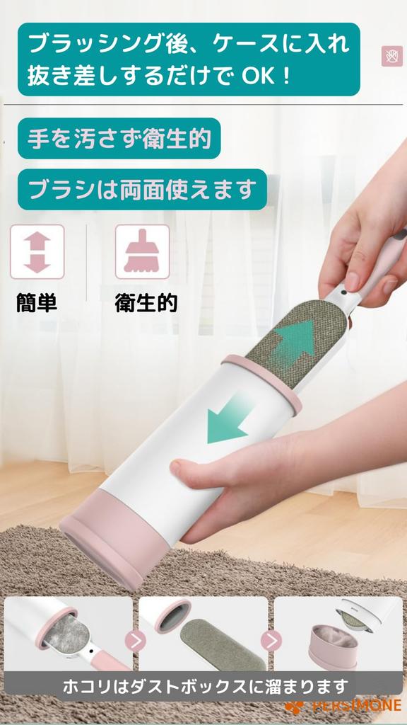 PERSIMONE Kleidung für Staub Katzenhaare Rose 2 Stück [Authentisch] Bürste, Kleidung, Anzüge, Entfernung, Entfernung, Groß, Doppelseitig, Rosa,