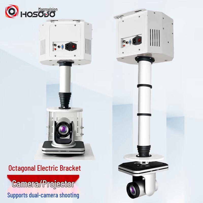 Motorized Lifting Projector and Camera Mount (CN version)