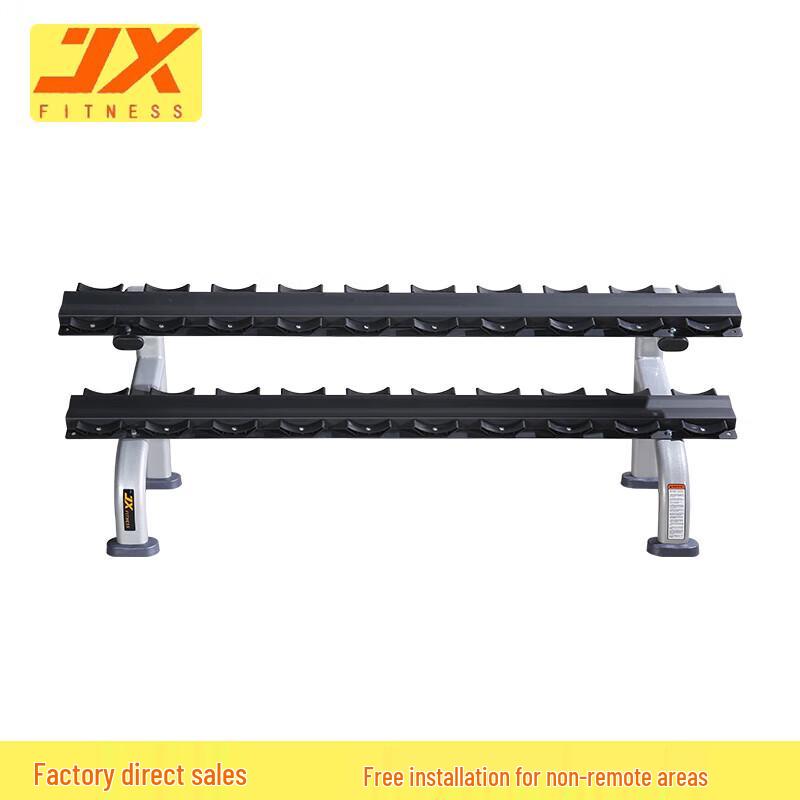 JUNXIA JX-825 Double-Layer Dumbbell Rack