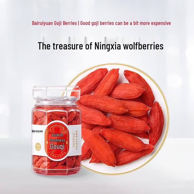 Bairuiyuan Ningxia Premium Fresh Goji Berries