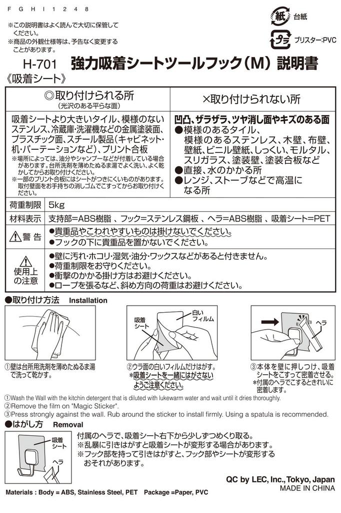 LEC Leak Powerful Adhesive Sheet Tool Hook M H-701 Removable Without Residue