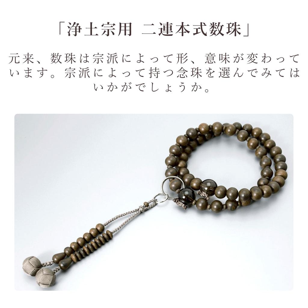 Men's Buddhist Prayer Beads, Double Strand, Made in Kyoto, Made in Japan, Matte Siamese Persimmon and Brown Quartz, Odamaki, Jodo Sect, Funeral,