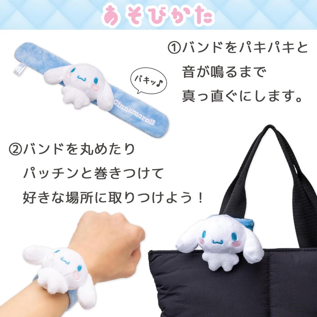 Onda Sanrio Cinnamoroll Cute Character Mascot Plush Snap Band Bracelet, Wristband, Accessory,