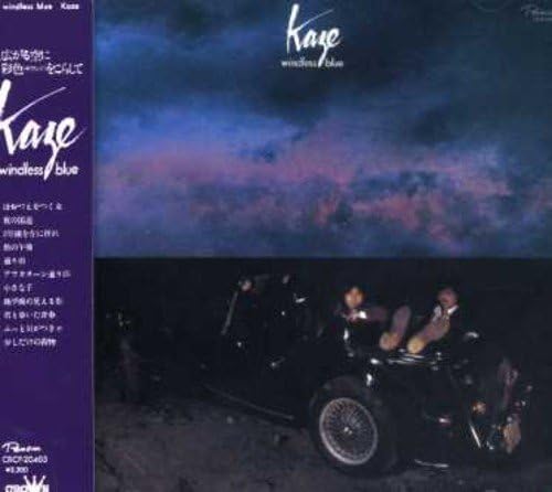 CD WIND - Windless Blue  CRCP20403 Japan ObiJapanese Pop/Rock Used