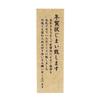 Face Stamp New Card Closing Stamp Large and Easy To Understand Type Children's Year's 1051-001