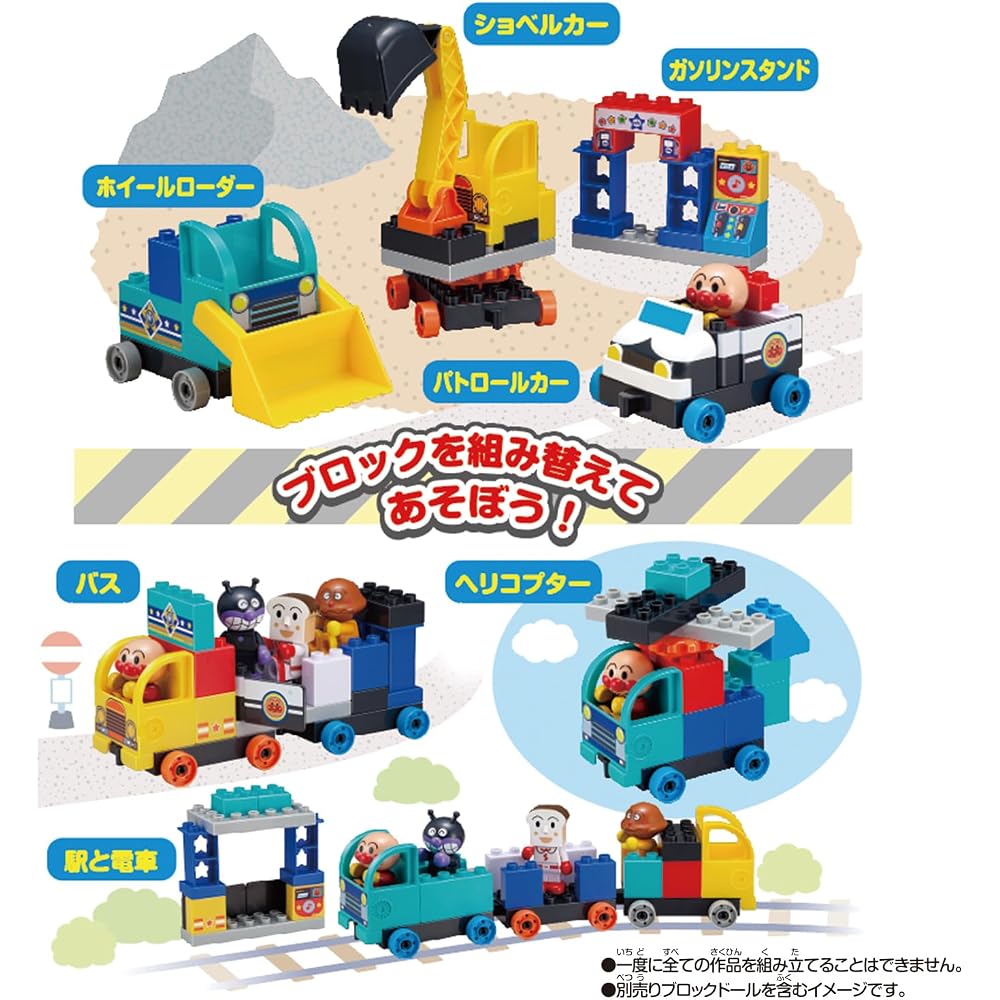 [BANDAI (BANDAI)] Blocklabo Let's do the work of things! Anpanman glue block bucket