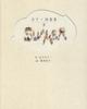 Misuzu Poetry and Painting Collection Summer