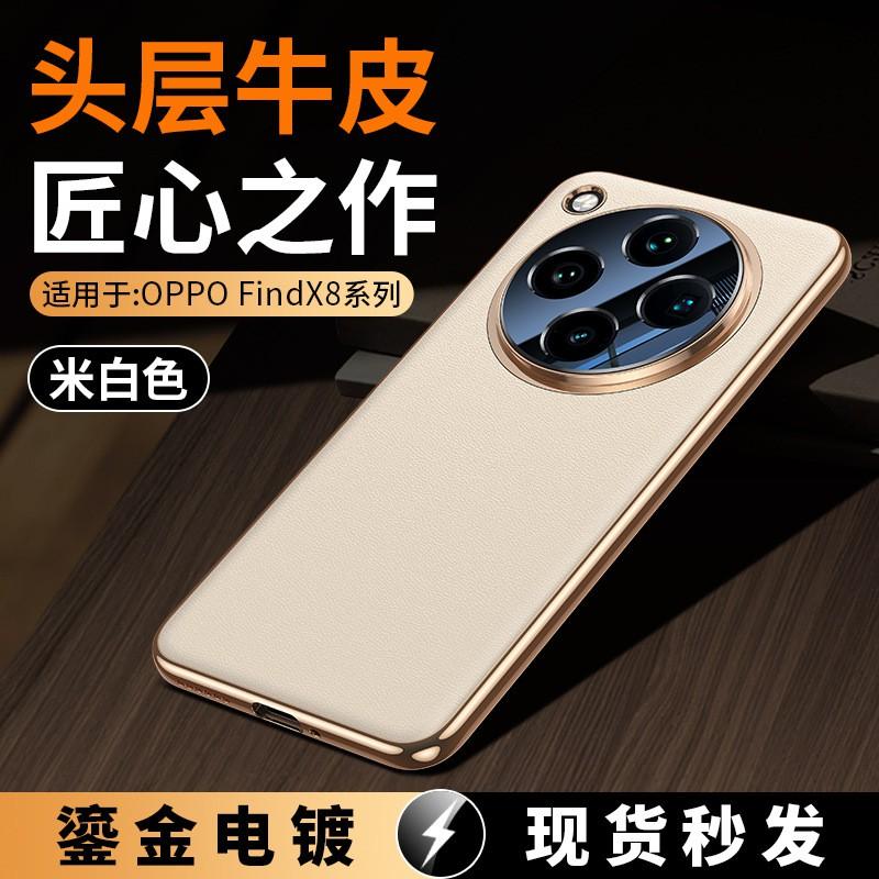 Custodia in Pelle Nappa Premium per Telefono OPPO Find X8 Pro X8S Ultra X9 - Copertura Completa Antiurto Antigraffio