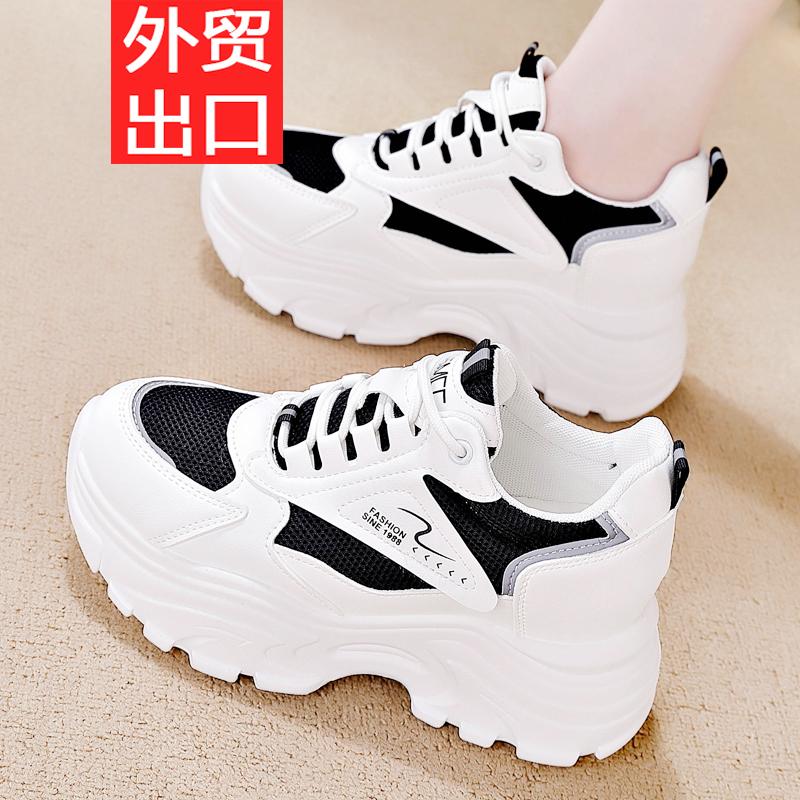 Broken Size Dad Shoes New Mesh Sports Leisure Inner Height Increase