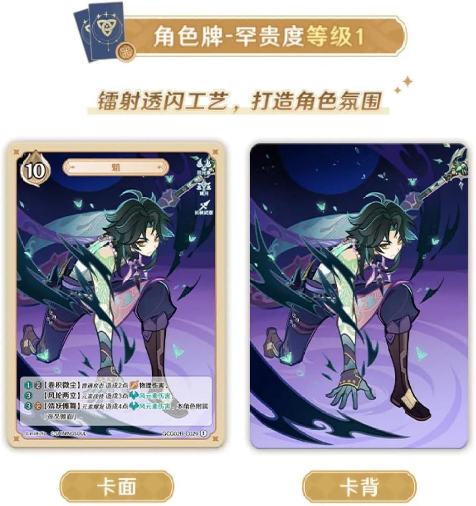 Genshin Seven Sacred Summoning Expansion Pack 2 Trading Card Game Official Authentic TCG Card Game Chinese Version Genshin Impact Seven Sacred