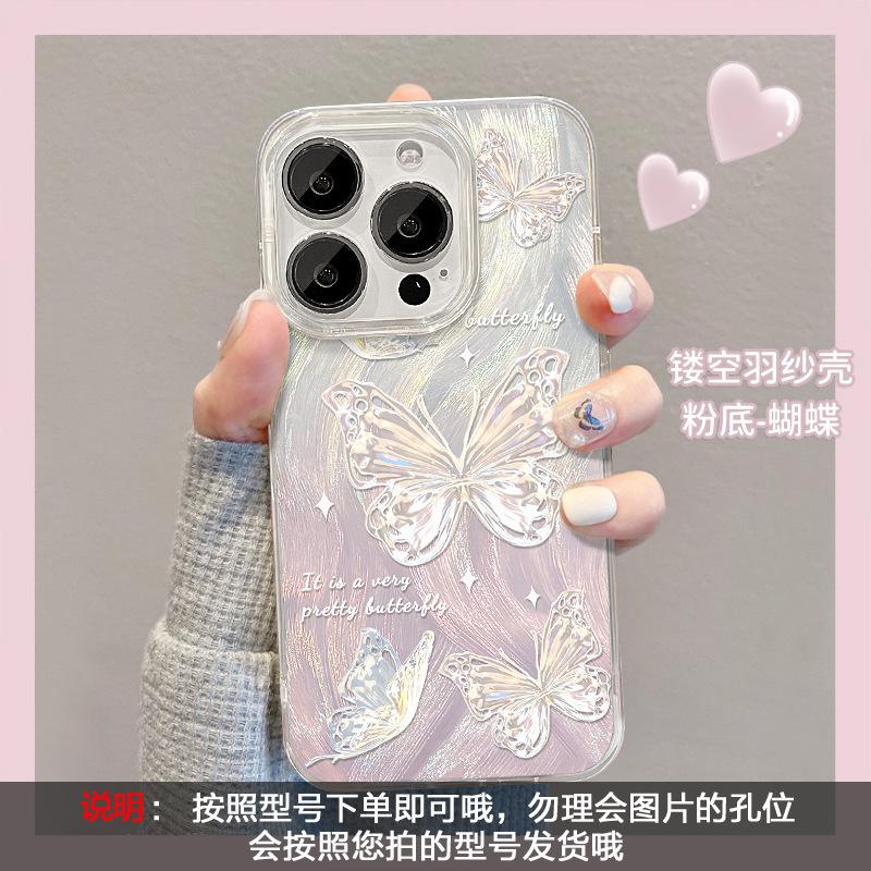 Applicable To P11 Huawei Mate11 Mobile Phone Case Vivos11 Beautiful Super Fairy Butterfly Oppo Feather Yarn Laser Millet 11