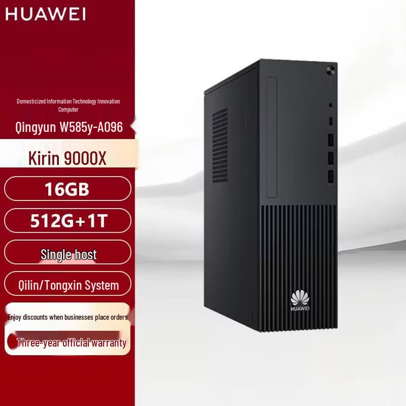 Настольный ПК Huawei Qingyun W585y-A096 (Китайская версия) черный