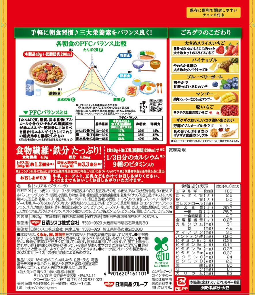Nissin Cisco Gorogura Luxury Fruit 280g x 6 bags