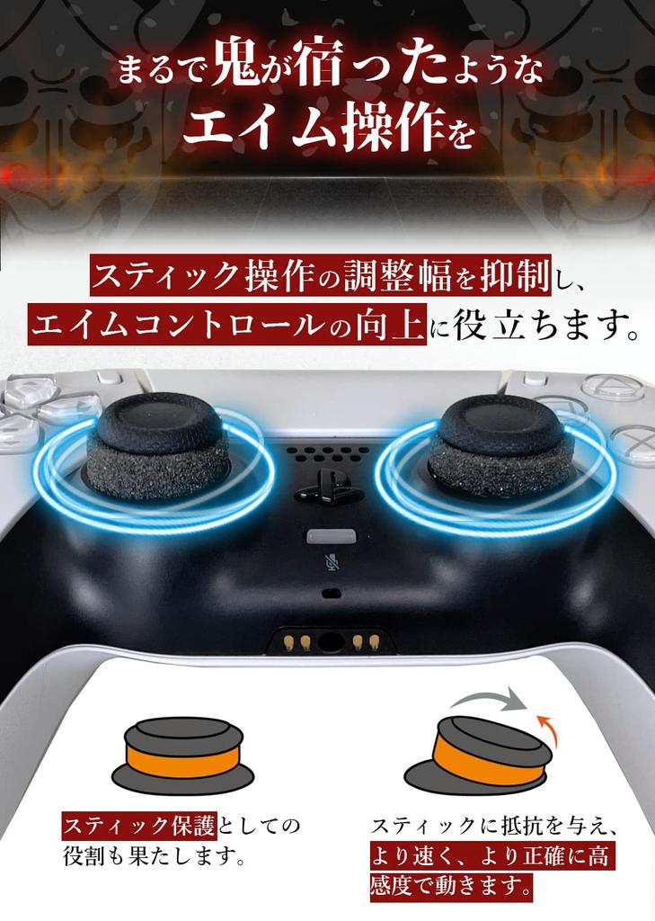 Oni Aim Haioni and Switch Controller Aim Improvement FPS Oni Made In 3 Hardness Total of 6 PS4, PS5, Rings, High-Grade Model, Rings, Japan, Levels,