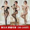 Sex Underwear Stockings Lace Sexy Uniform One-piece Transparent Pajamas Mesh Combination Set