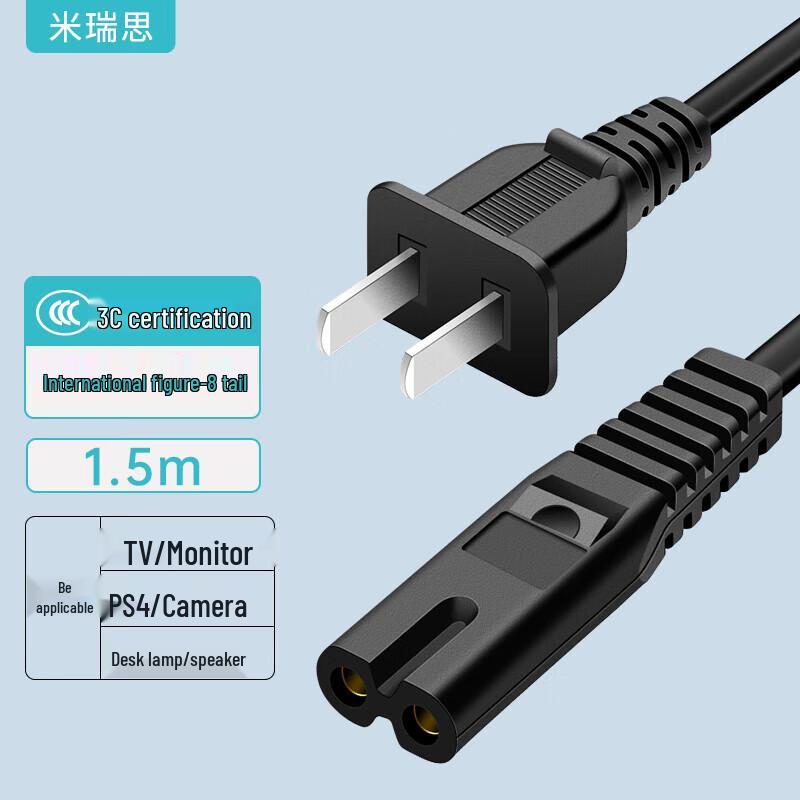 Universal AC Power Cord - 1.5m