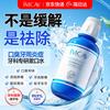IMCAY Povidone Iodine Antibacterial Mouthwash
