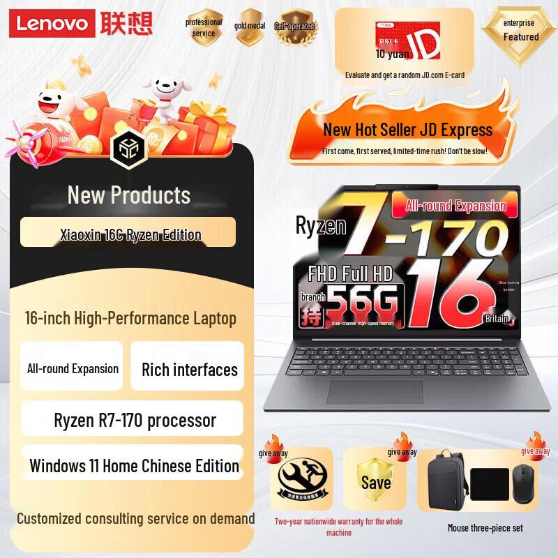 Lenovo Xiaoxin 16c IRH10 Business Laptop (CN version) 16GB RAM, 512GB SSD