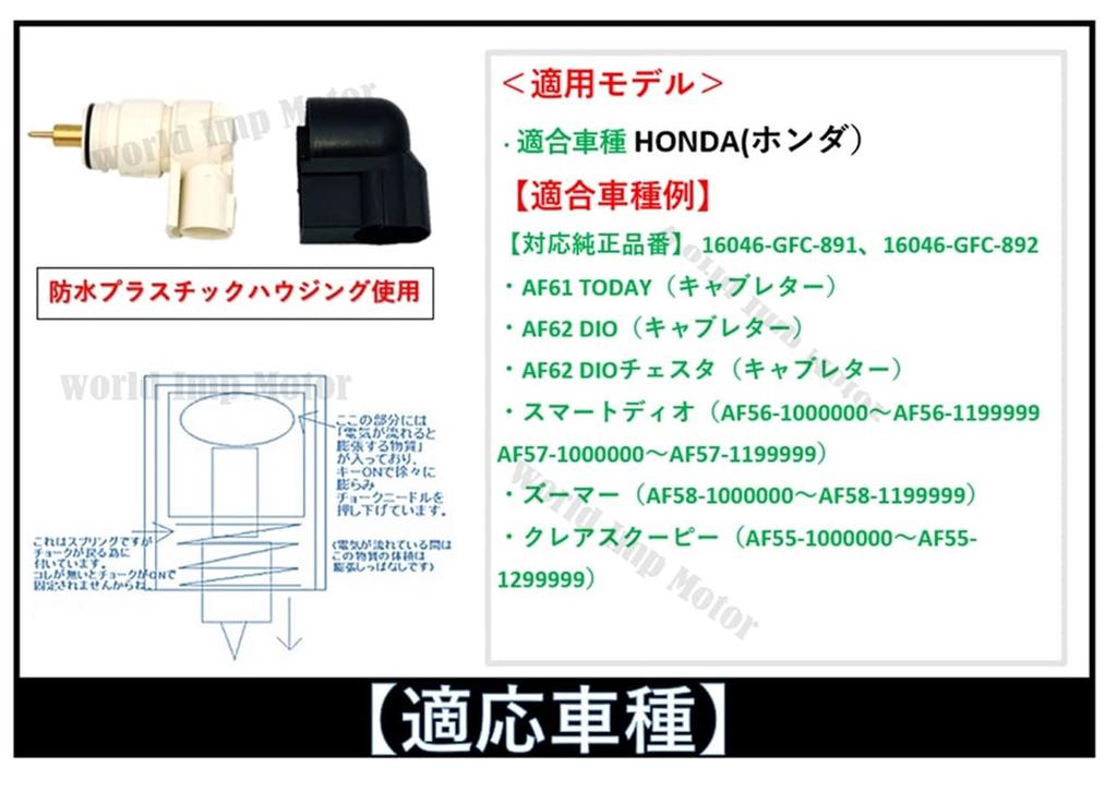 World Imp Motor For Honda Dio DIO AF61 AF62 Today TODAY AF62 Auto Choke