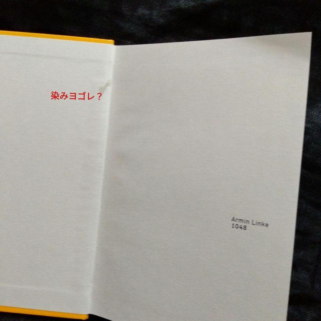 [USED] Armin Linke Photo Collection Armin Linke 1048