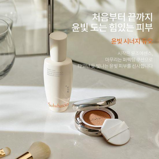 Sulwhasoo Yunjo Essence 60ml
