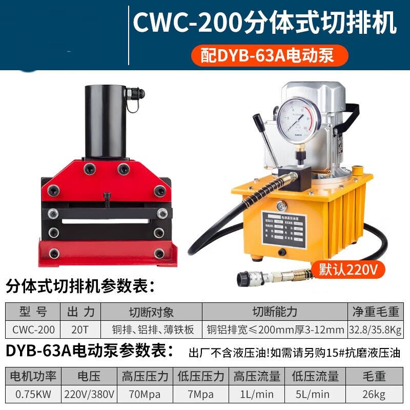 

Elberly CWC-200 Hydraulic Busbar Cutter System CN plug (adapter included)