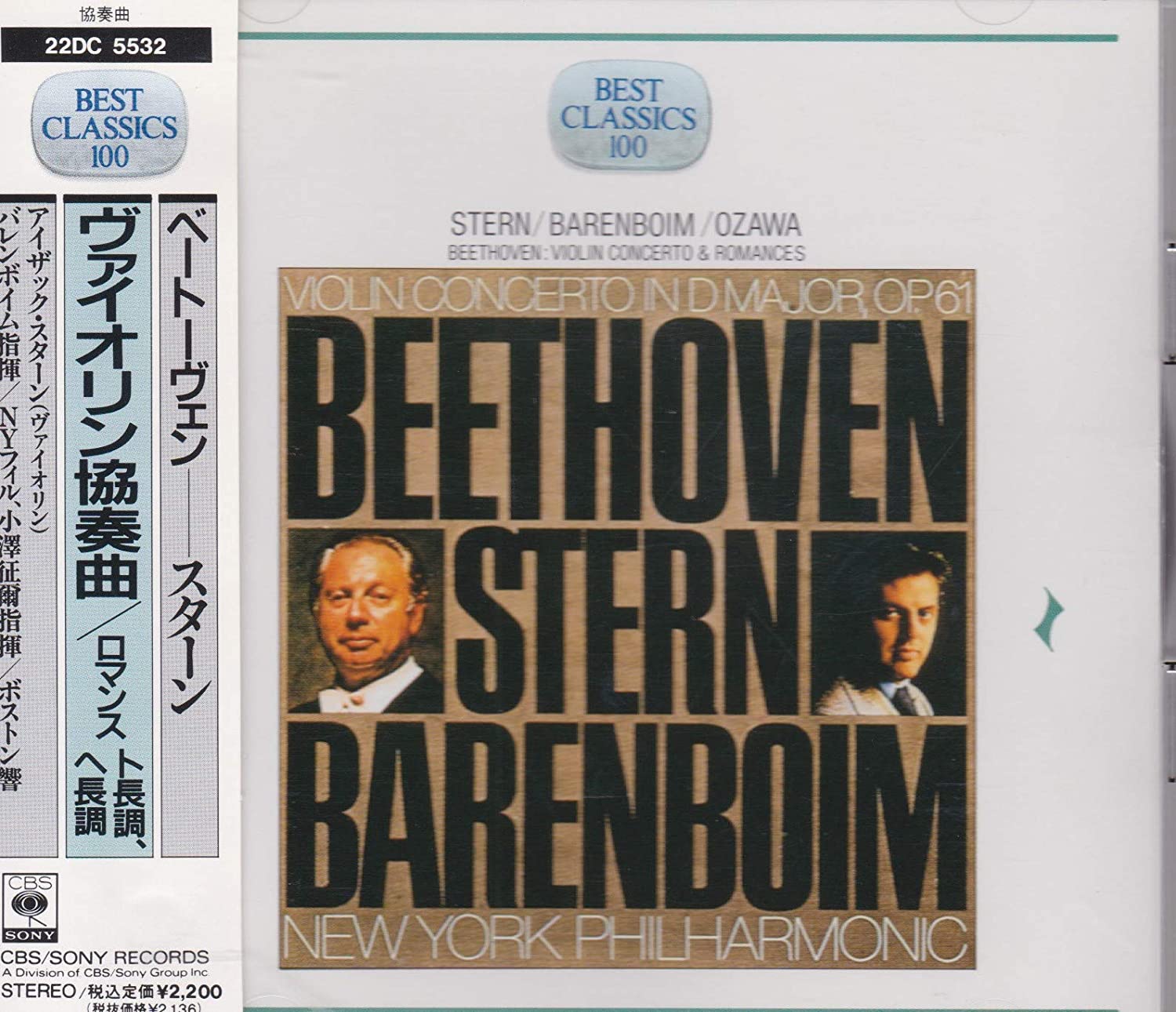

CD STERN - Violin Concerto in D major 22DC5532 Japan Classical Used