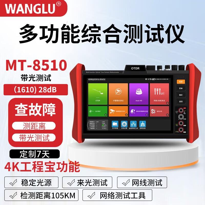 Multifunction OTDR Fiber Optic Fault Locator