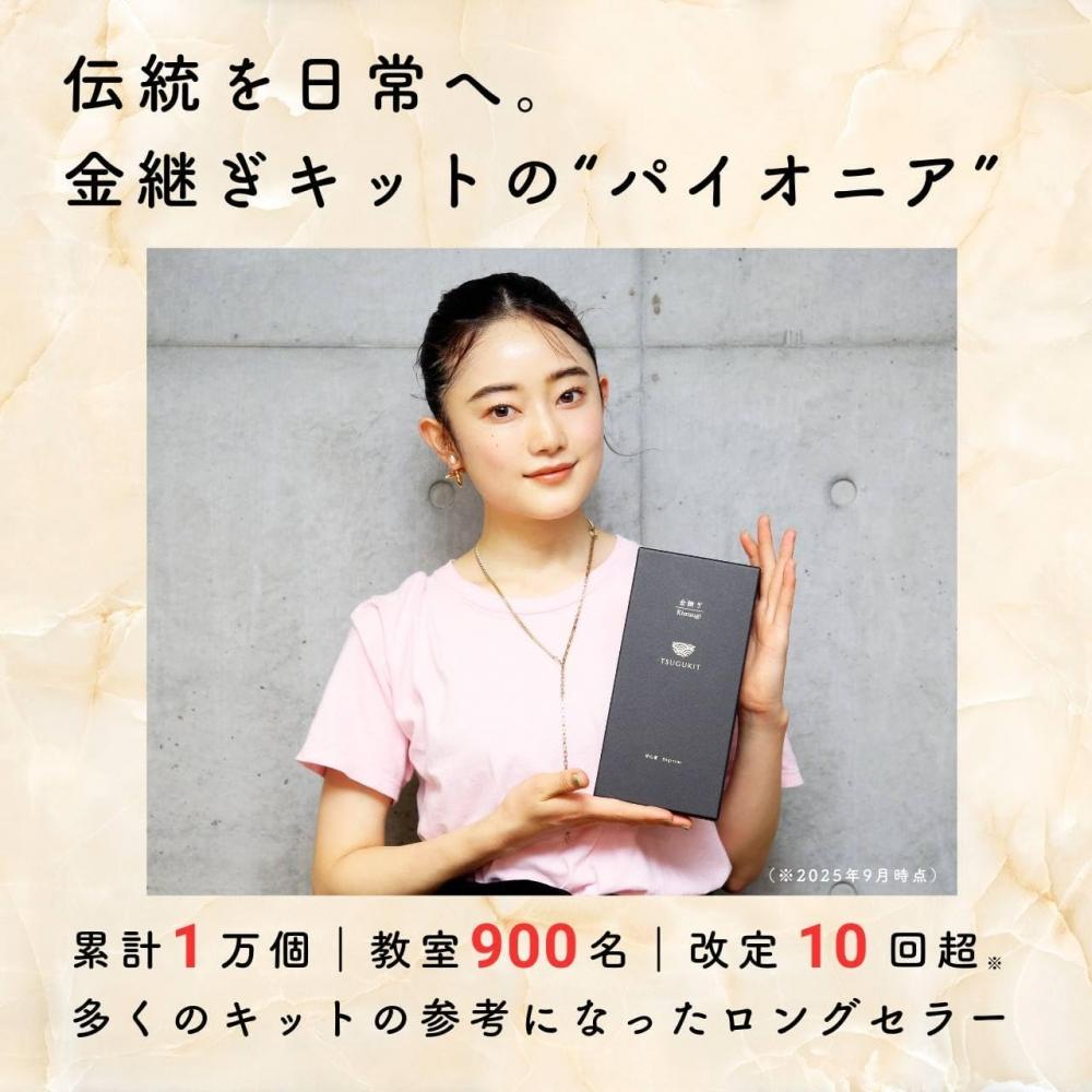 Tsuguki Kintsugi Set Gold  0.1g Gold Powder  1 3 Plates Tsugu Kit