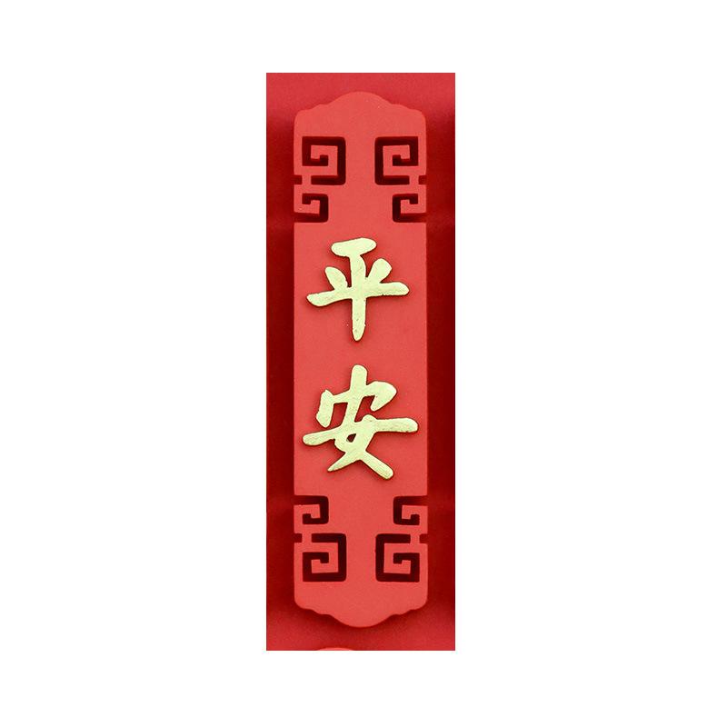 Chinese New Year Refrigerator Paste Festive Magnetic Tape Couplet Clip Peaceful Happy China-Chic Year of The Tiger Magnetic Tape