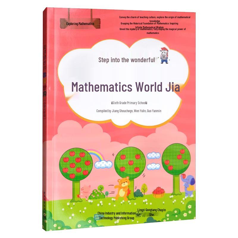 Wonderful World of Mathematics: Primary School Edition