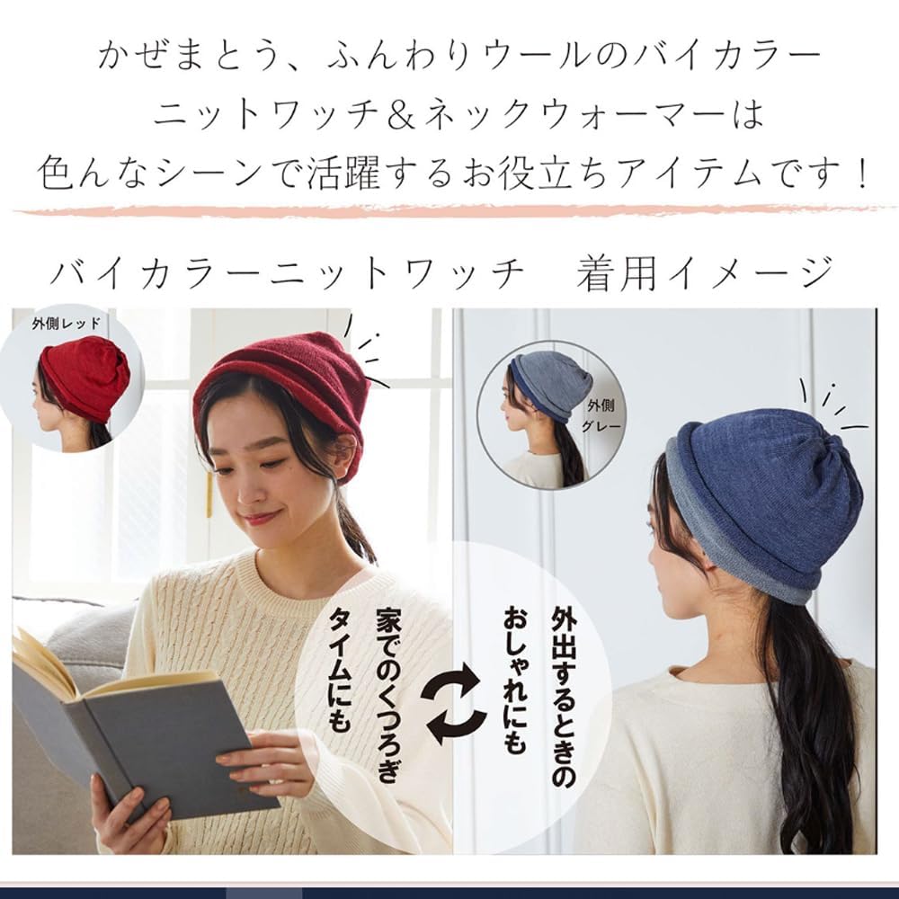 Căciulă tricotată din lână moale tip tifon și încălzitor de gât [sunayama] Rezistent la vânt, 2 moduri (77)