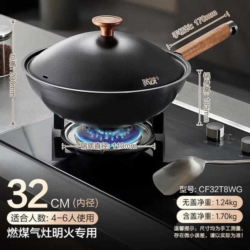 ASD 32cm Titanium Alloy Non-Stick Wok