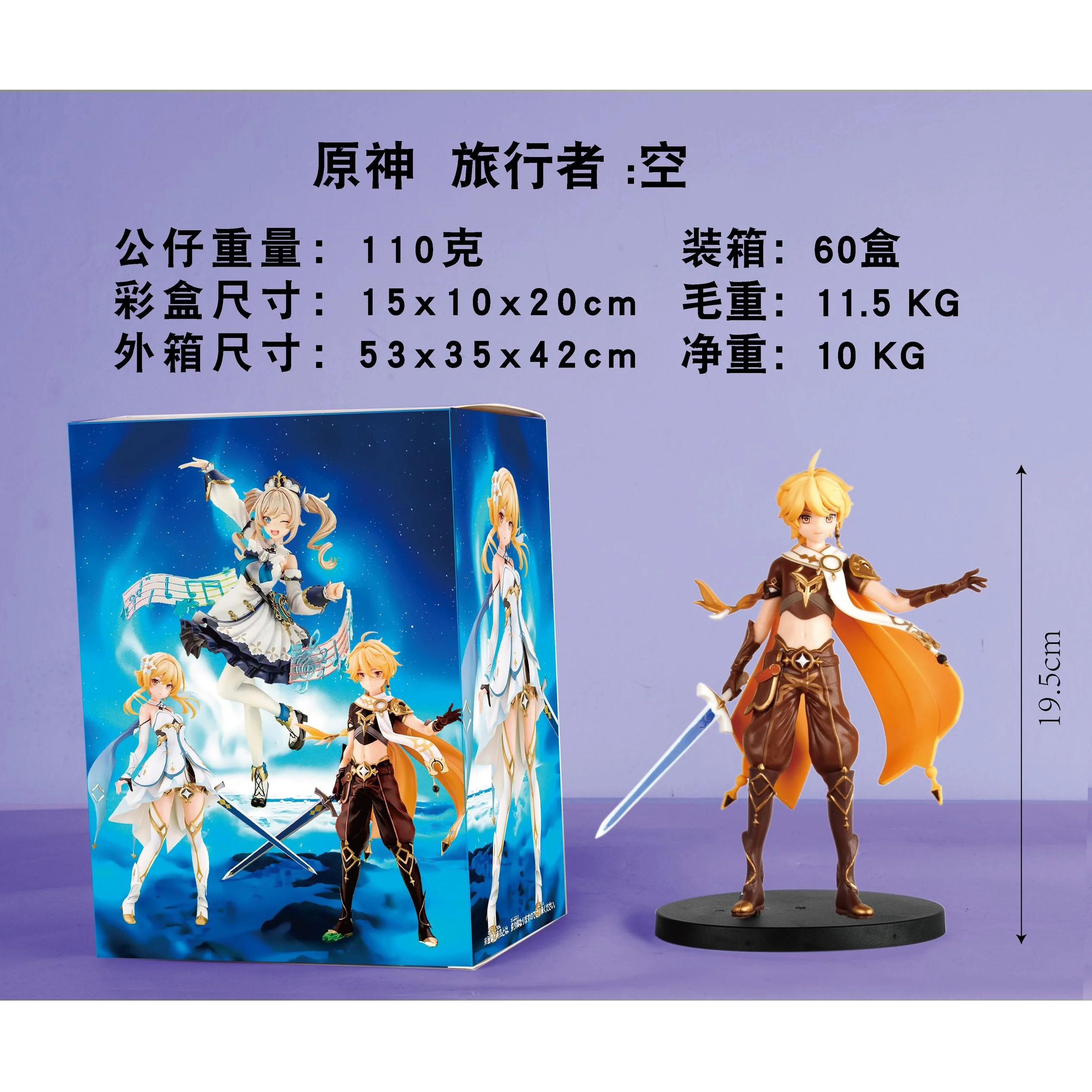 

20cm Lumine Anime Game Figure Genshin Model Barbara Aether Figurine Collectible Model Doll Plaything Gift Action Figure PVC Boxed With box