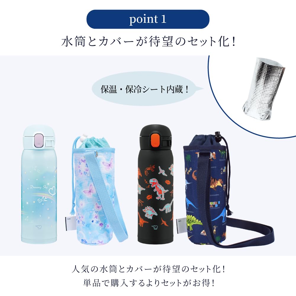 COLORFUL CANDY STYLE Stainless Steel Mug and Cover Set (480ml) with a Future Planetary Exploration and Spaceship Design & AA Blue. ZOJIRUSHI Seamless